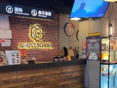 -长藤鬼校(龙翔店)