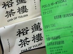 -裕莲茶楼(南京江北虹悦城店)
