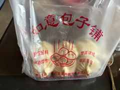 -津门如意包子铺(宾西路店)