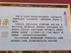 -护国法轮寺