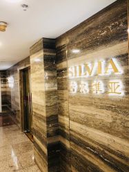 -茜尔维亚修身连锁(八佰伴店)