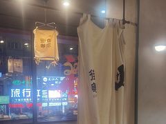 -街角等你.大连海鲜烧烤(西安路店)