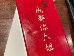 -成都你六姐·牛肉冒菜(城市集市合生汇店)