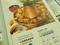 菜单-浩海火燒雲傣家菜(静安芮欧店)