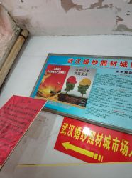 -武汉婚纱照材城