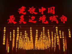 -朝族高丽火盆