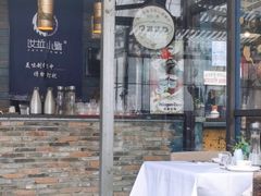 -野蔓果·山野菜(西湖景区·龙井茶田店)