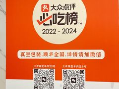 -三中高皇羊肉馆