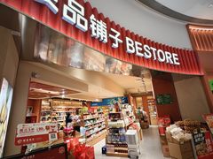 -良品铺子(白云新世界店)