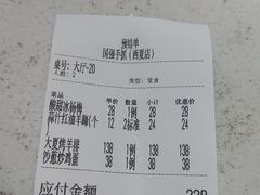 -国强手抓(西夏区店)