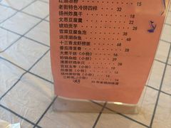 -老街饭庄·地道淮扬菜(扬子江北路总店)