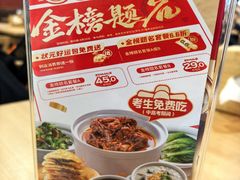 -宏状元现熬粥·京味菜(黄寺大街店)