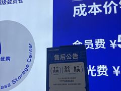 -优购镜仓(六角广场店)