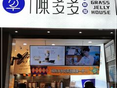 门面-陈多多·豆腐奶茶(草市街店)
