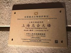 -上海外滩华尔道夫酒店