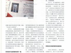 -上海报业大厦