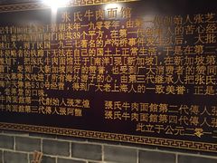 -张记牛肉面馆(天津路店)