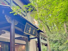 -宋宴(虎跑店)