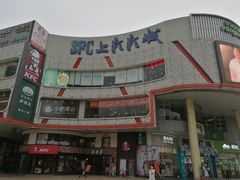 -SFC上影影城(广州店)