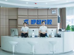 -咿呀口腔(光谷分院)