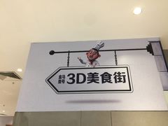 -盒马鲜生(大成店)