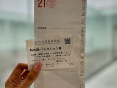 -金泽21世纪美术馆