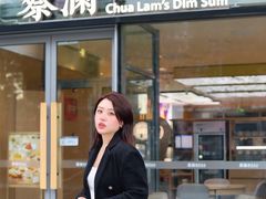 -蔡澜点心(三里屯T+MALL店)