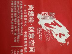 -尚想绘·艺术中考·中考咨询
