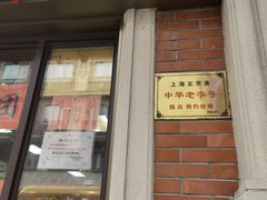 门面-云南路美食街