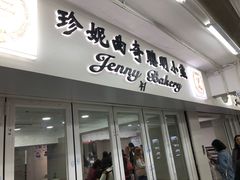 门面-珍妮曲奇聪明小熊(尖沙咀店)