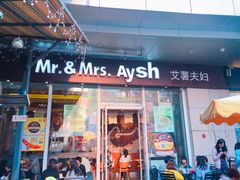 -艾薯夫妇Aysh(福田星河COCOPark店)