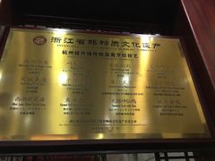菜单-楼外楼(西湖景区孤山路店)