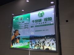 -全乐鱼馆·淳牌有机鱼直营店