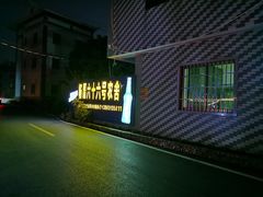 -杨厝六十六农庄农舍(杨厝路店)