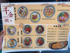 -千金一碗·宝岛一村(韩国街店)