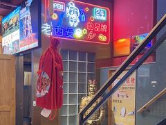-叁宝烤肉• 西安烧烤 领跑品牌(中海城店)