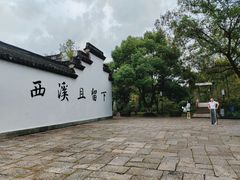 -西溪国家湿地公园