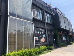 -和满堂·经典本帮菜(川沙古镇店)