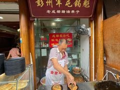 门面-青石桥老瓦房肥肠粉总店(青石桥总店)