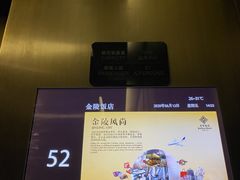 -南京金陵饭店