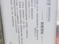 -韩大地海鲜自助烧烤城(黄兴路步行街店)