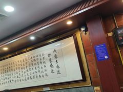 -内蒙联营烧麦 草原石榴红(护国寺店)