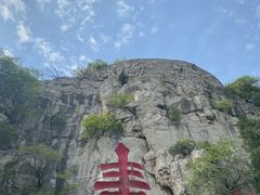 -青州市云门山风景区