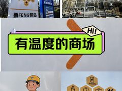 -银座和谐广场