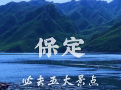 -白洋淀风景区