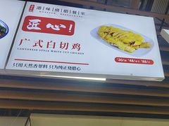 -正東记港味烧腊餐室(天鹅湖银泰城店)