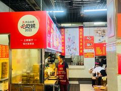 -恒兴发茶店(水巷口店)