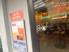 -Side Street街旁(交道口店)