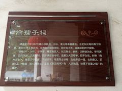 -惠山古镇·寄畅园