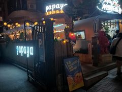 -PAPAYA泰国街头小吃(南山路店)
